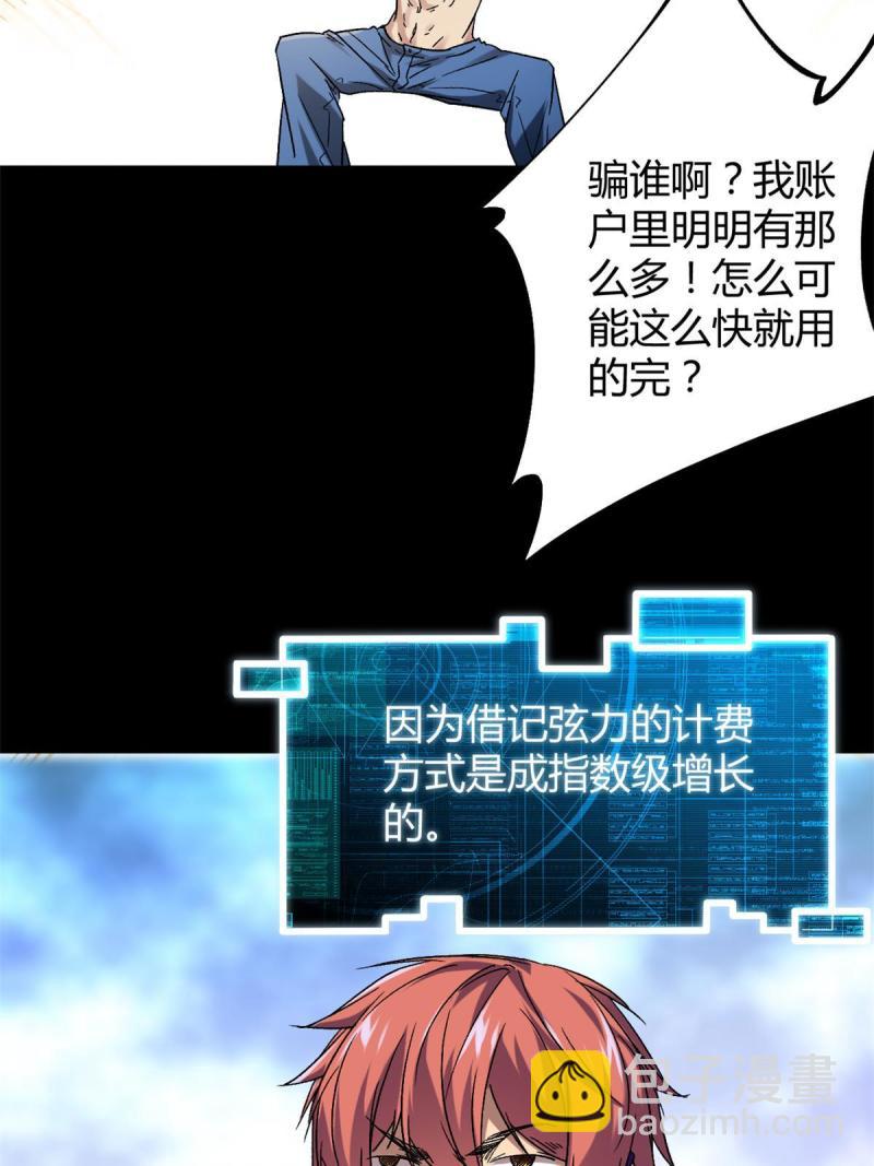 我的影子會掛機 - 157 兵分兩路(1/2) - 5