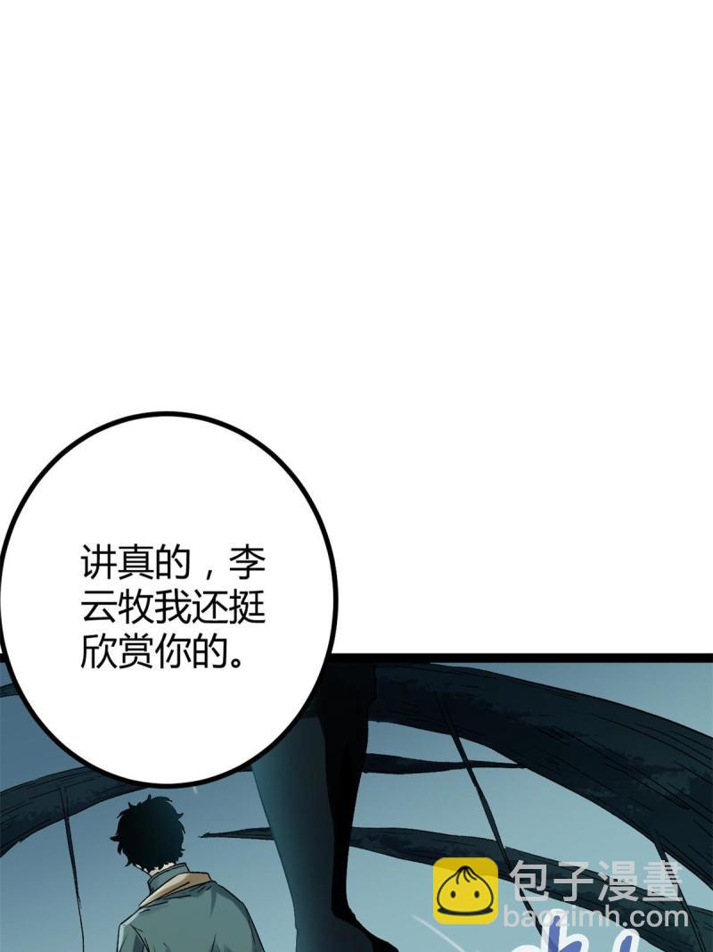 我的影子會掛機 - 157 兵分兩路(1/2) - 4