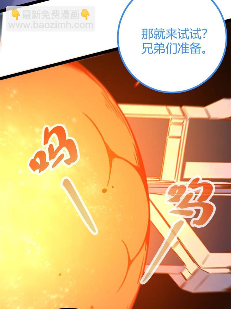 我的影子會掛機 - 157 兵分兩路(1/2) - 2