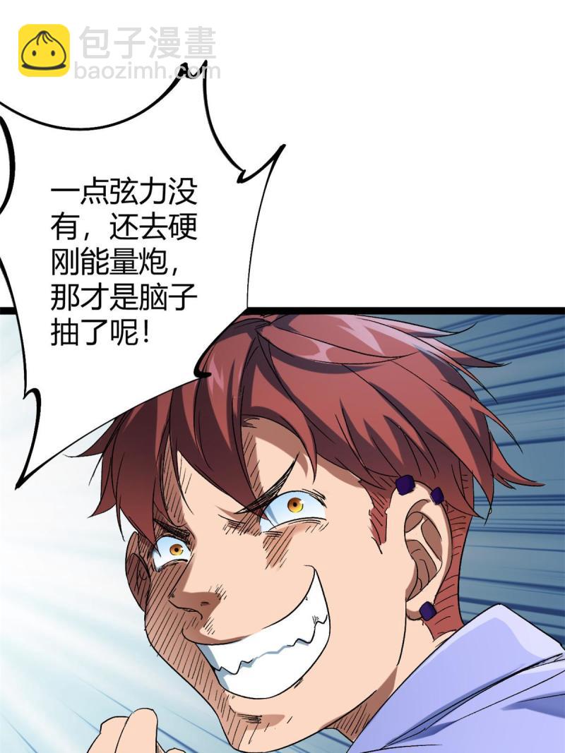 我的影子會掛機 - 157 兵分兩路(1/2) - 8