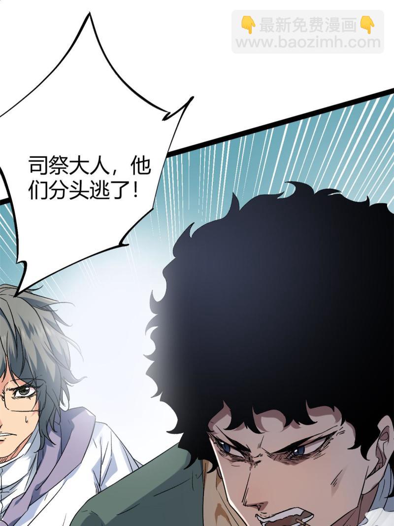 我的影子會掛機 - 157 兵分兩路(1/2) - 6