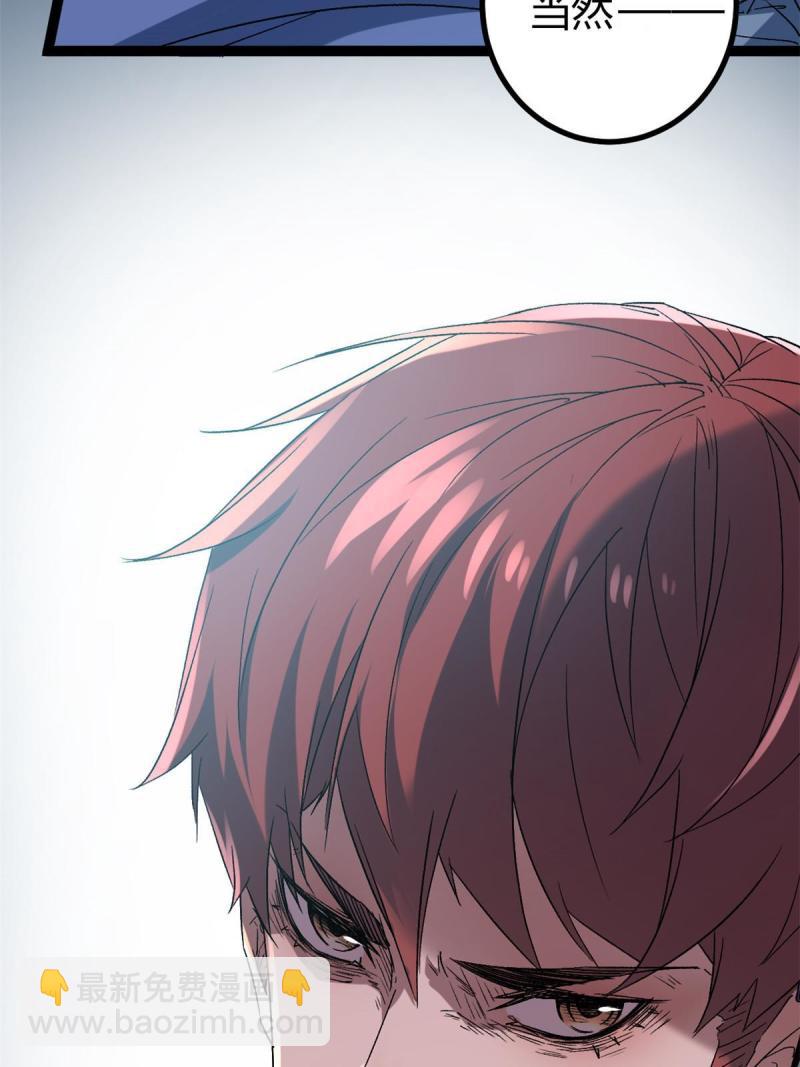 我的影子會掛機 - 157 兵分兩路(2/2) - 2