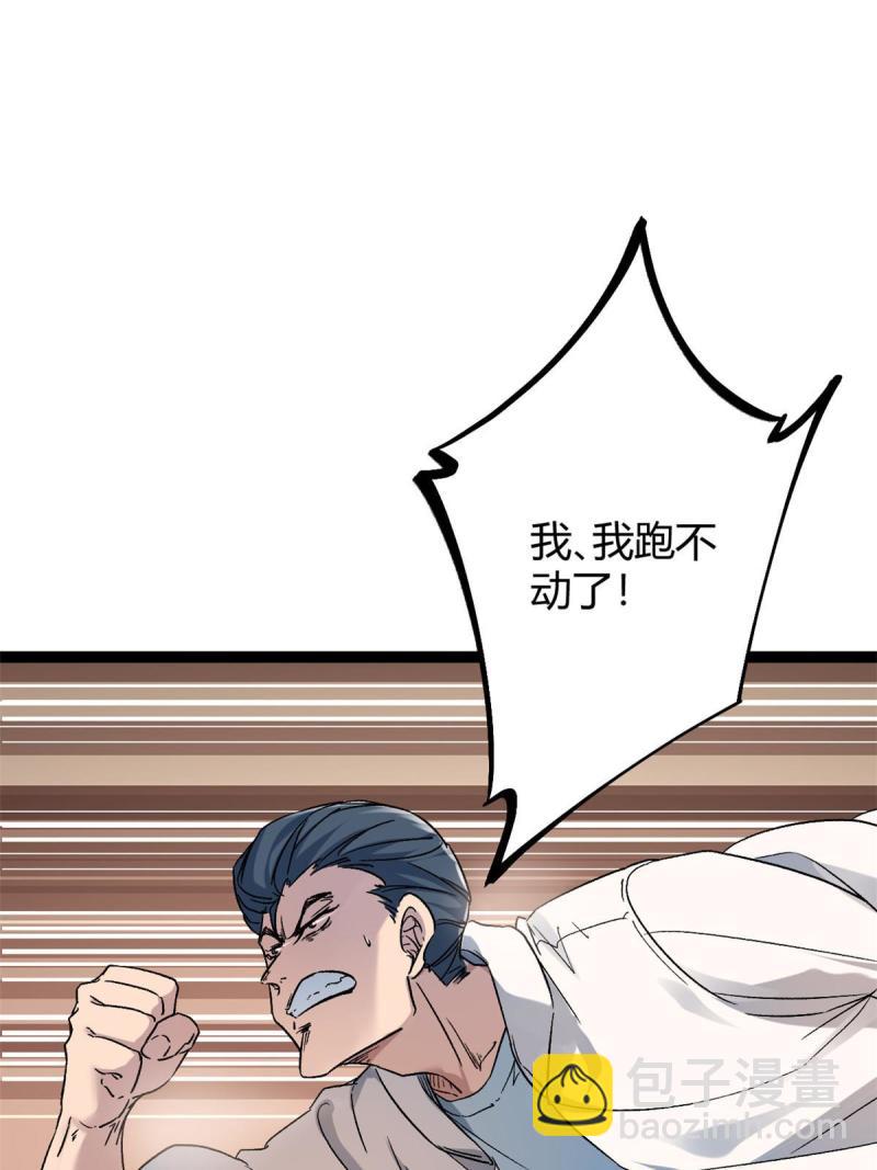 我的影子會掛機 - 157 兵分兩路(2/2) - 1