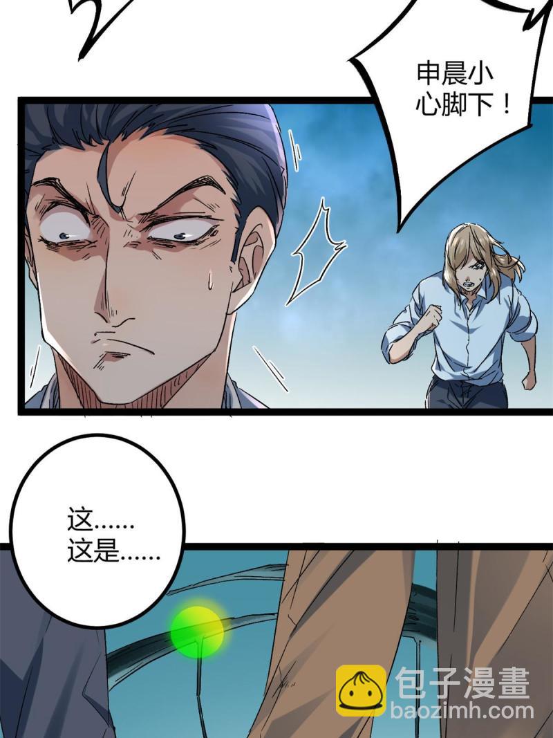 我的影子會掛機 - 157 兵分兩路(2/2) - 3