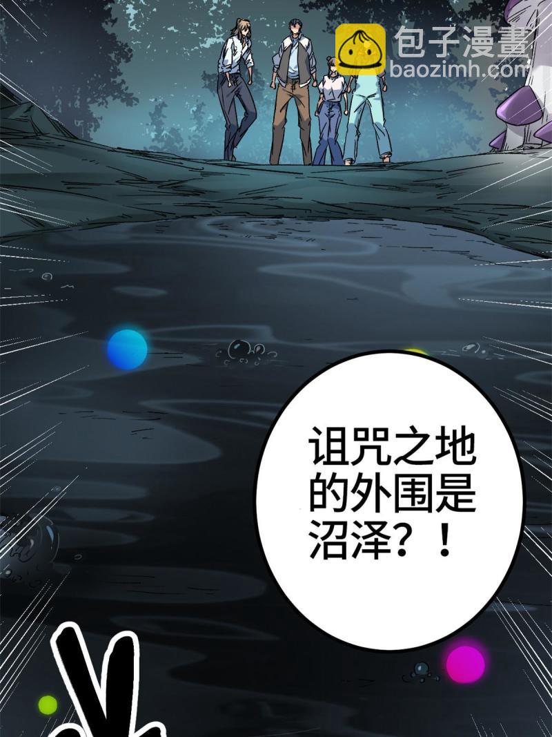 我的影子會掛機 - 157 兵分兩路(2/2) - 2