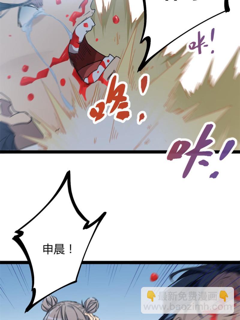 我的影子會掛機 - 159 守護同伴的信念(1/2) - 5