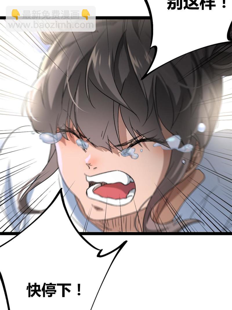 我的影子會掛機 - 159 守護同伴的信念(2/2) - 1