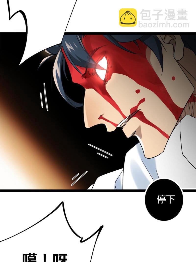 我的影子會掛機 - 159 守護同伴的信念(2/2) - 2