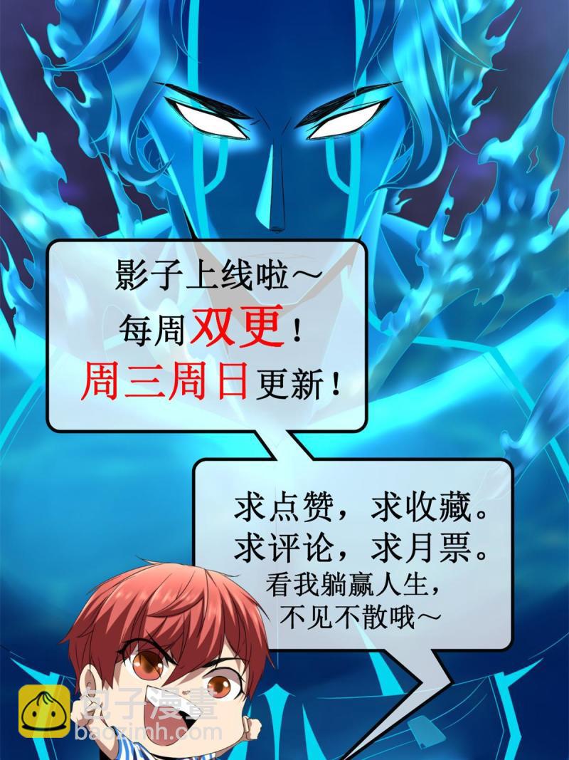 我的影子會掛機 - 159 守護同伴的信念(2/2) - 2