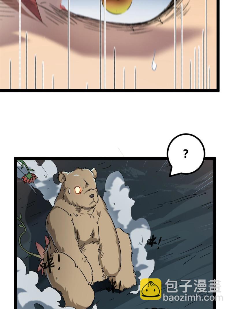 我的影子會掛機 - 161 悸動的滋味(1/2) - 8