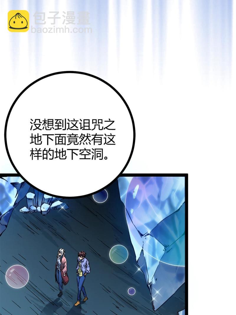 我的影子會掛機 - 161 悸動的滋味(1/2) - 6