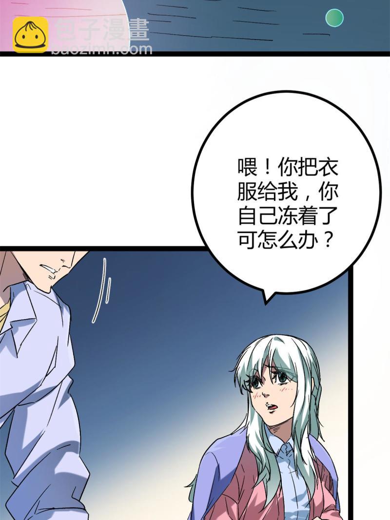 我的影子會掛機 - 161 悸動的滋味(1/2) - 7