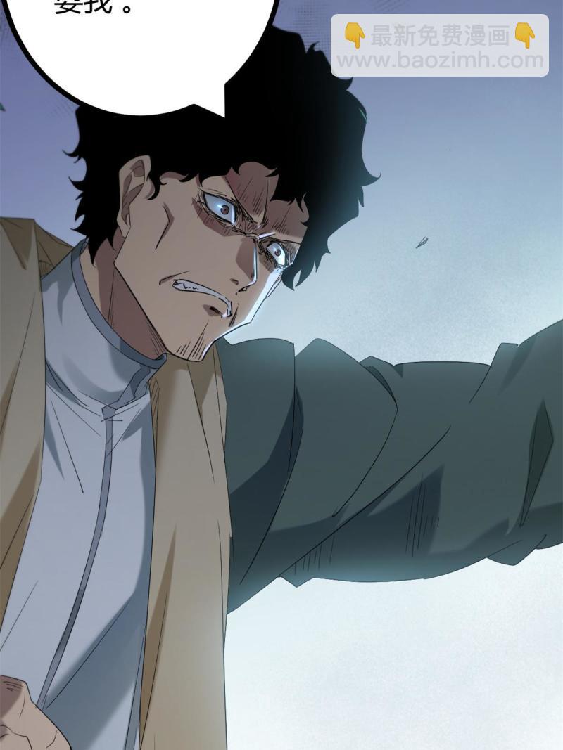 我的影子會掛機 - 161 悸動的滋味(1/2) - 4