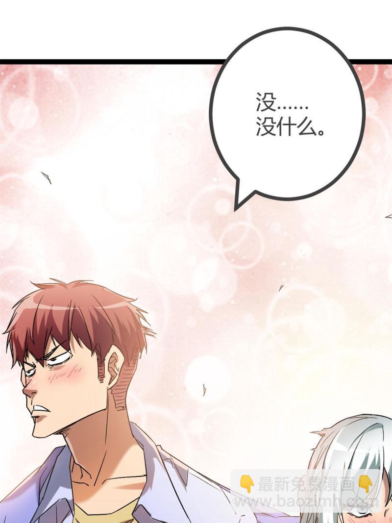 我的影子會掛機 - 161 悸動的滋味(2/2) - 3