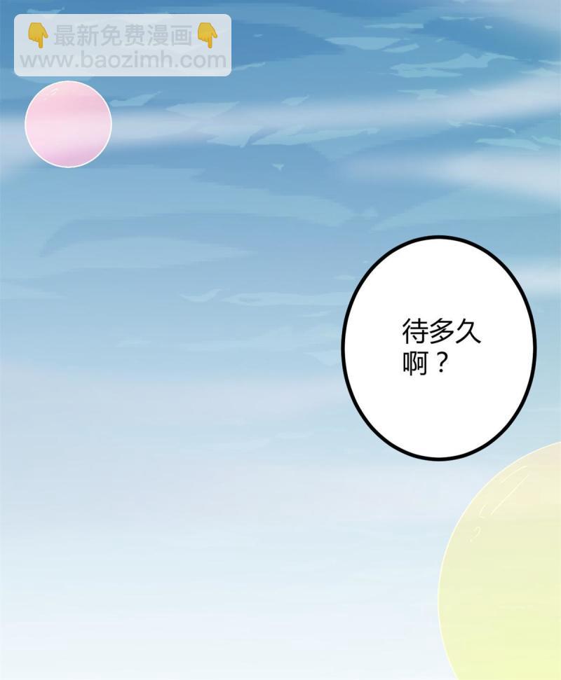 我的影子會掛機 - 161 悸動的滋味(2/2) - 3