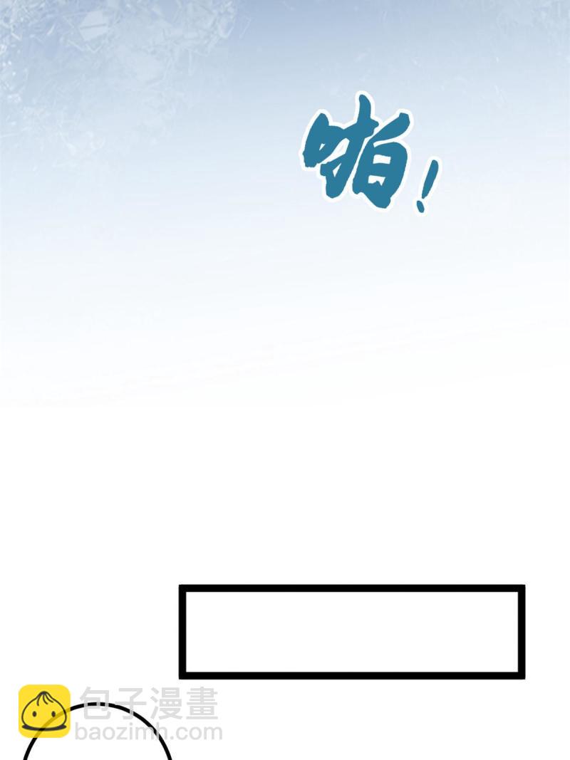 我的影子會掛機 - 163 邪刀(1/2) - 3