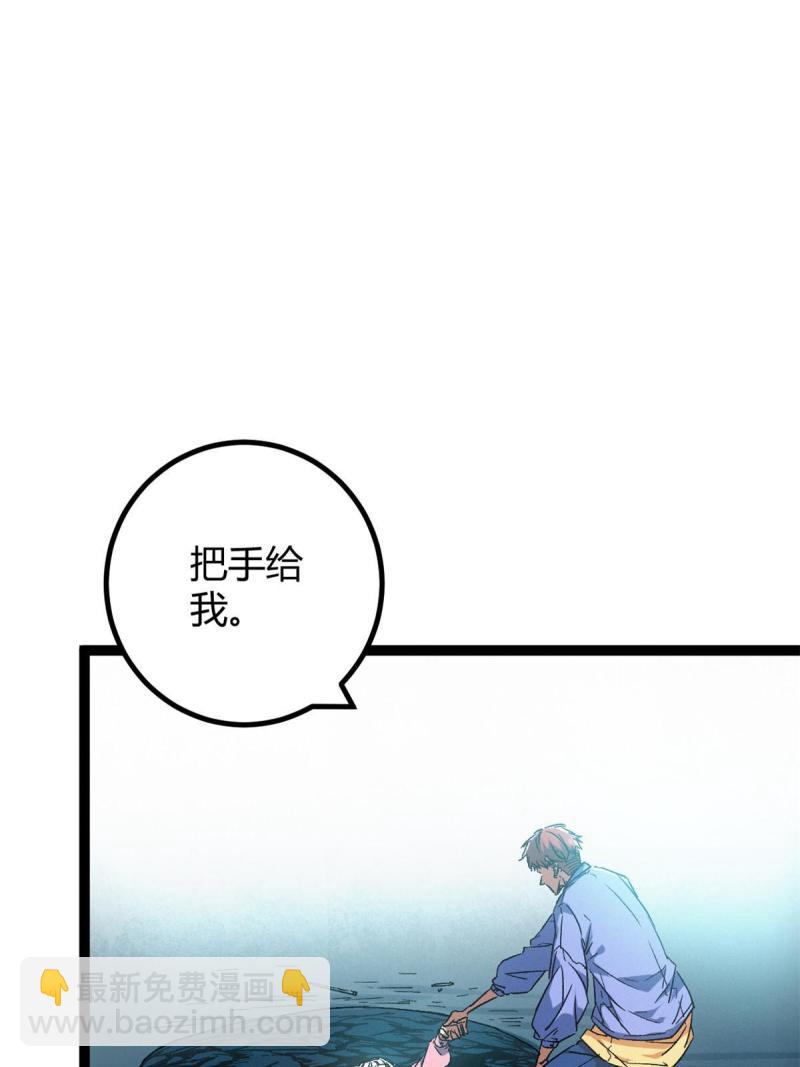 我的影子會掛機 - 163 邪刀(1/2) - 8