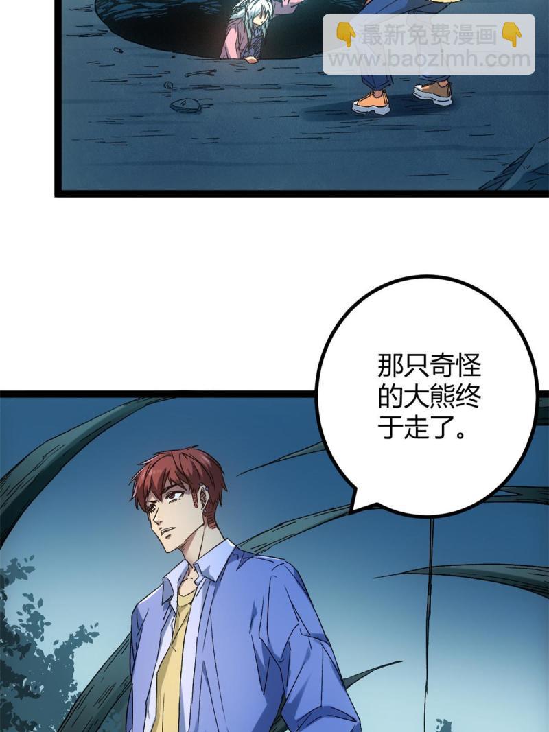 我的影子會掛機 - 163 邪刀(1/2) - 1