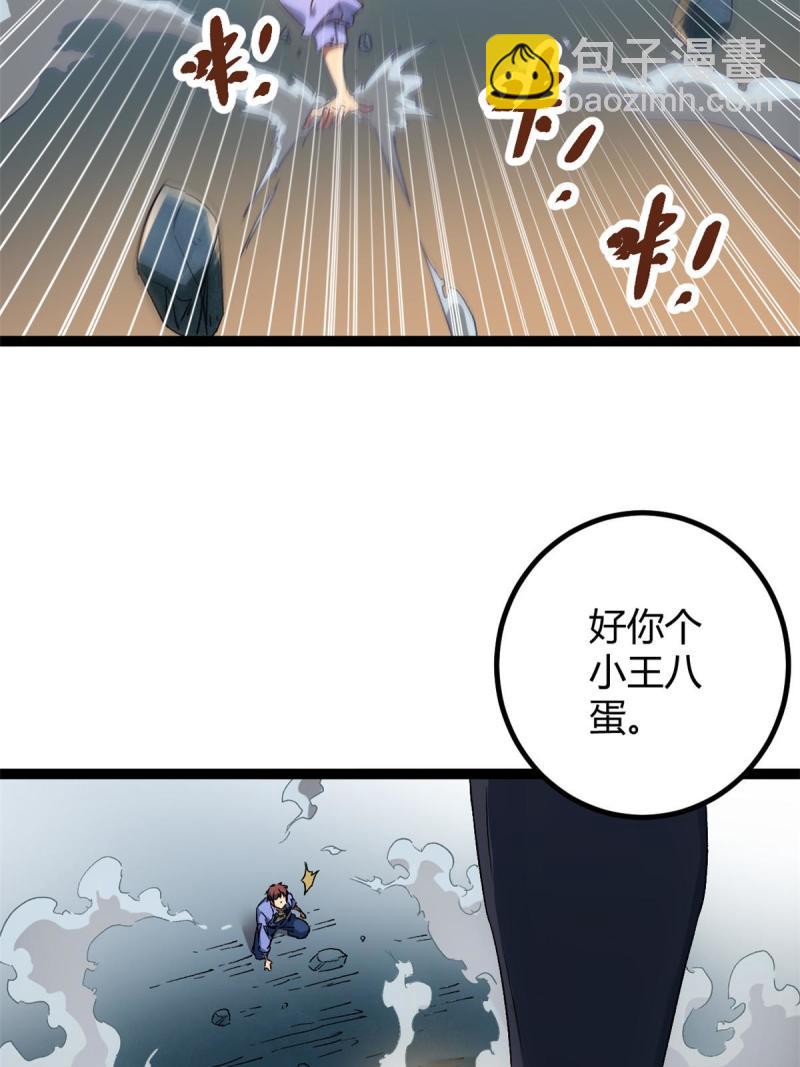 我的影子會掛機 - 163 邪刀(1/2) - 7