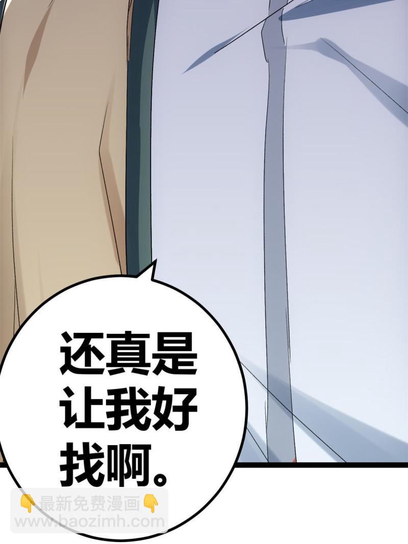 我的影子會掛機 - 163 邪刀(1/2) - 2