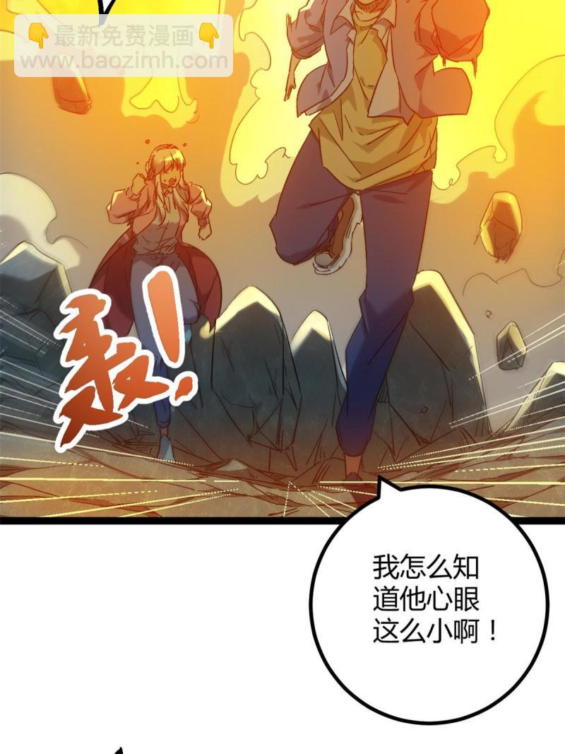 我的影子會掛機 - 163 邪刀(1/2) - 7