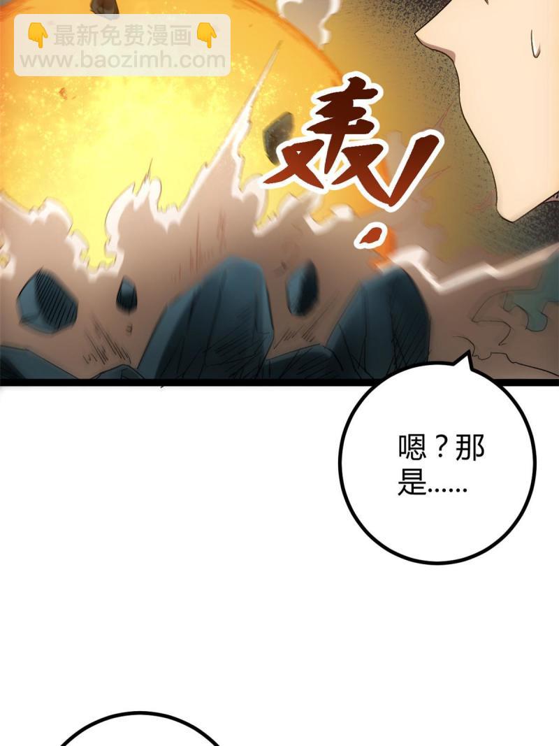 我的影子會掛機 - 163 邪刀(1/2) - 4