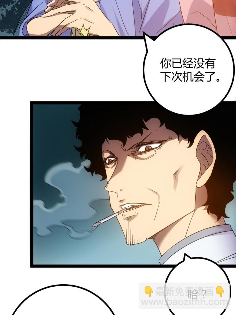 我的影子會掛機 - 163 邪刀(1/2) - 8