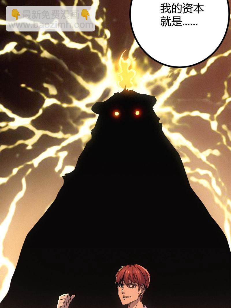 我的影子會掛機 - 163 邪刀(2/2) - 1