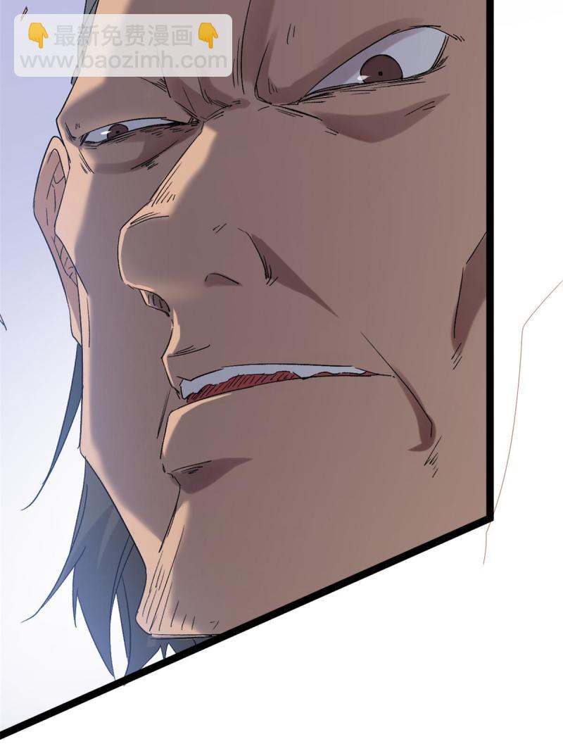 我的影子會掛機 - 165 洪蠻洲的綁架事件(1/2) - 4