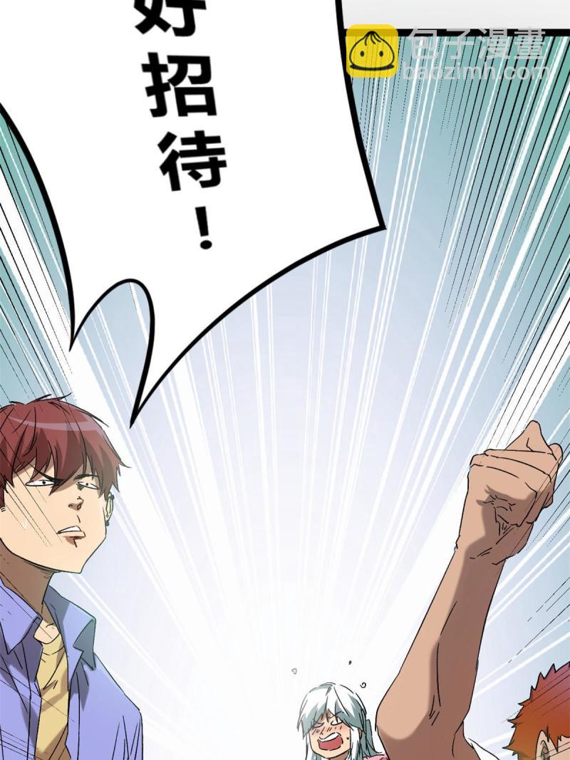 我的影子會掛機 - 165 洪蠻洲的綁架事件(1/2) - 7