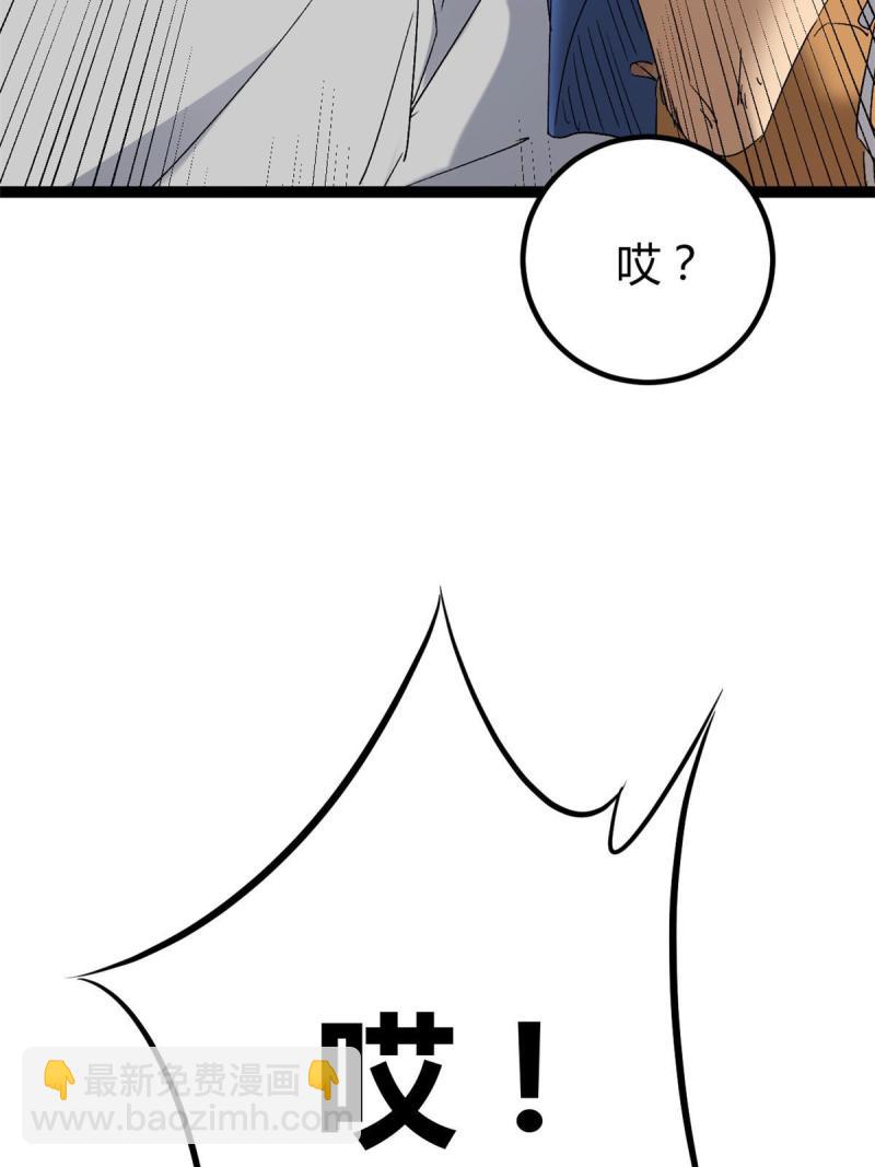 我的影子會掛機 - 165 洪蠻洲的綁架事件(1/2) - 1