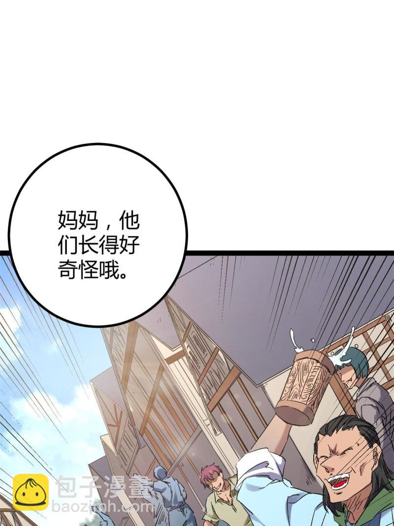 我的影子會掛機 - 165 洪蠻洲的綁架事件(1/2) - 3