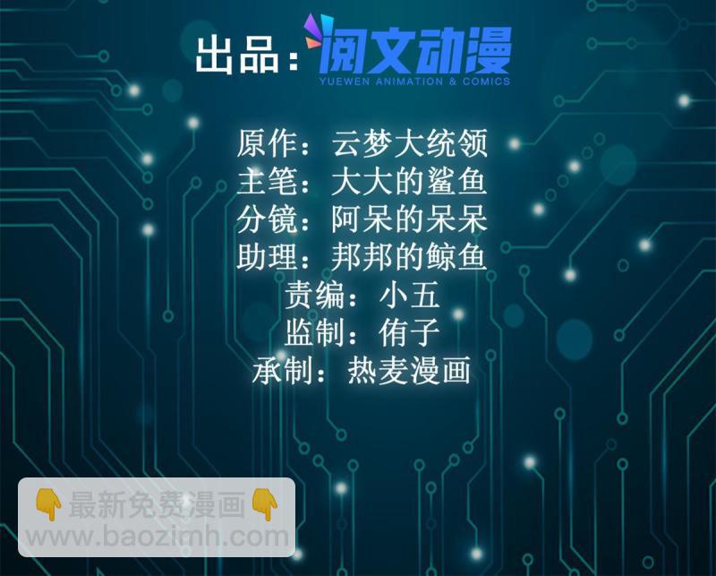 我的影子會掛機 - 165 洪蠻洲的綁架事件(1/2) - 2