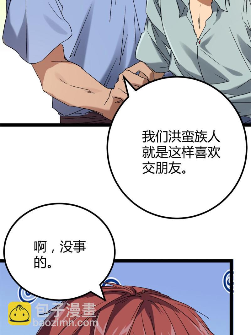 我的影子會掛機 - 165 洪蠻洲的綁架事件(1/2) - 1