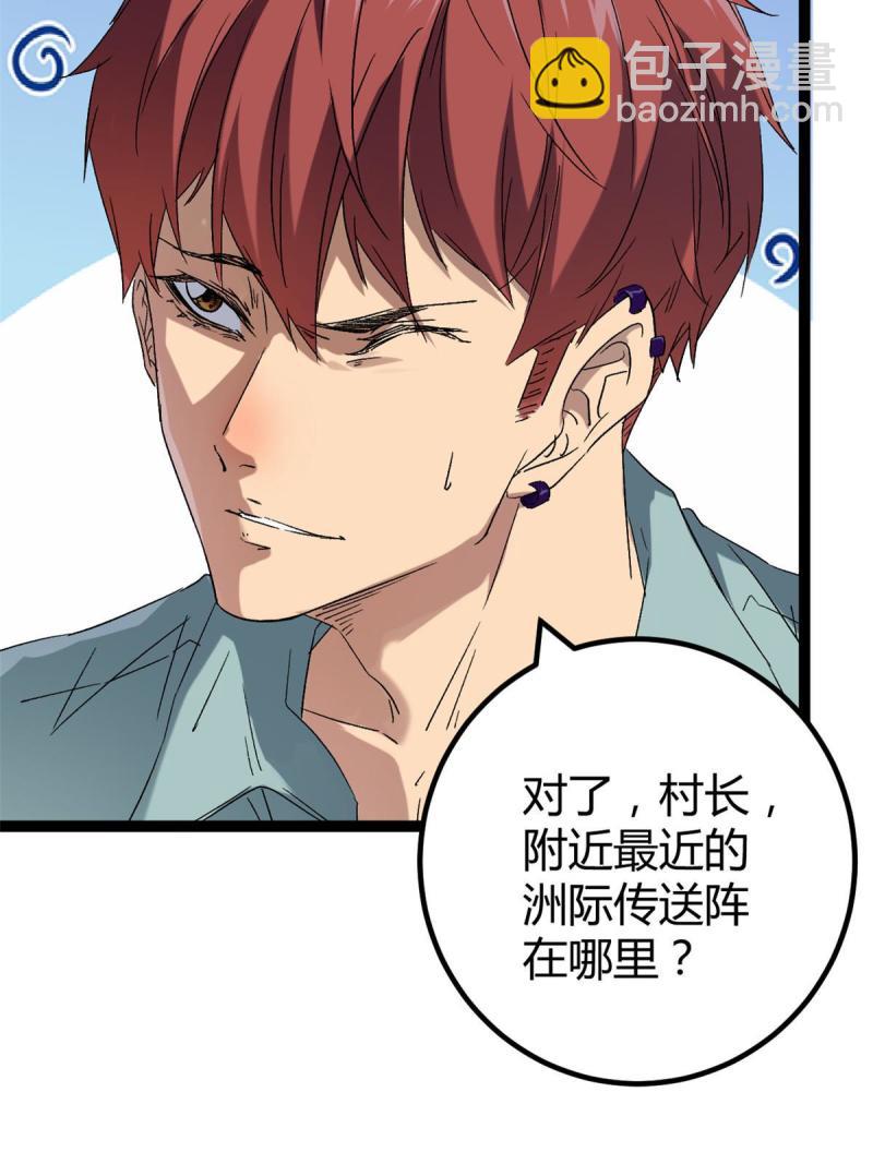 我的影子會掛機 - 165 洪蠻洲的綁架事件(1/2) - 2