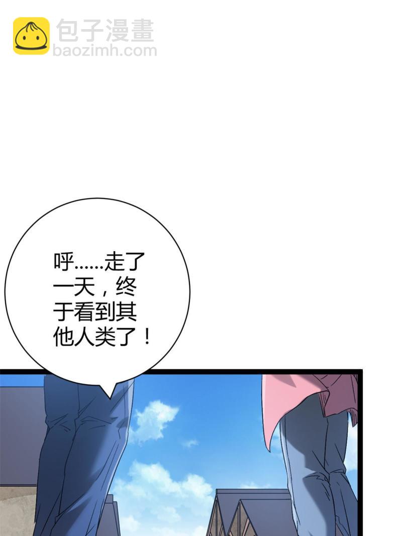 我的影子會掛機 - 165 洪蠻洲的綁架事件(1/2) - 3