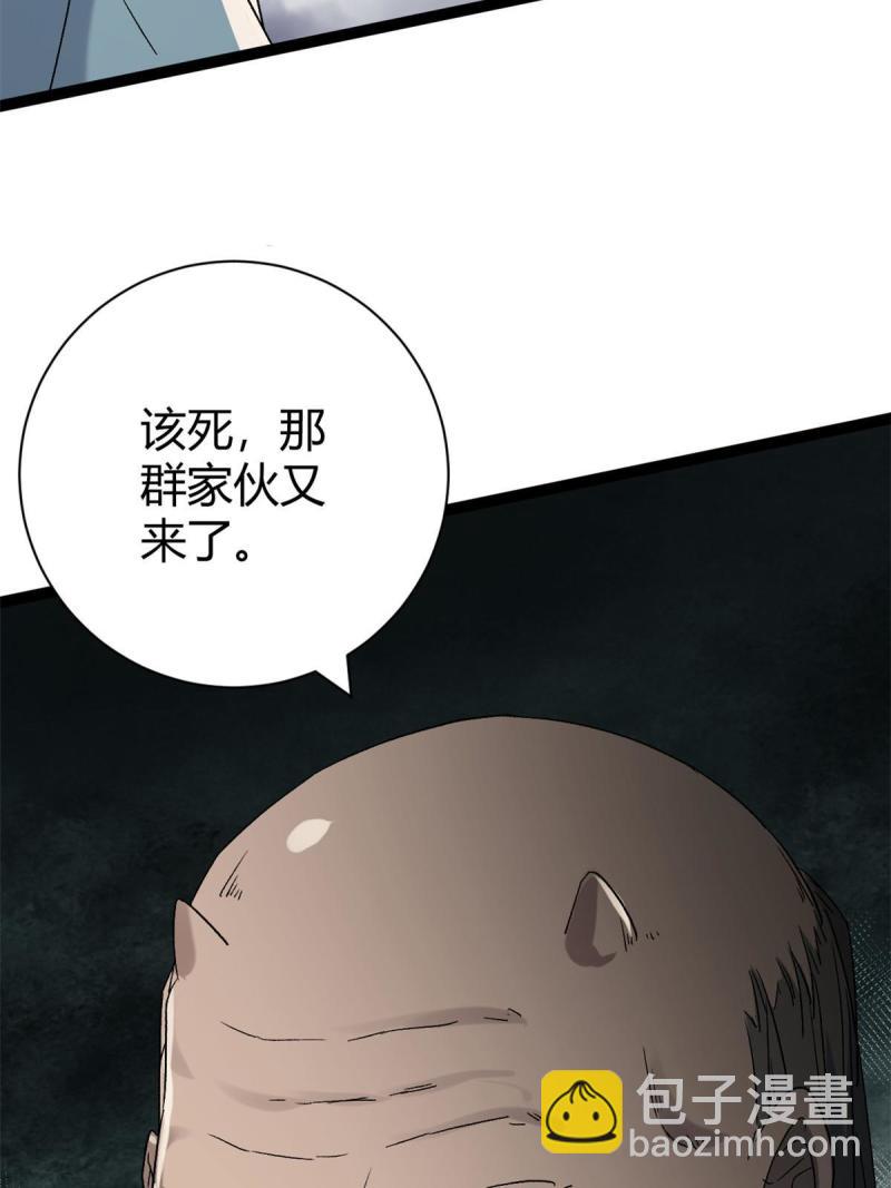 我的影子會掛機 - 165 洪蠻洲的綁架事件(1/2) - 7