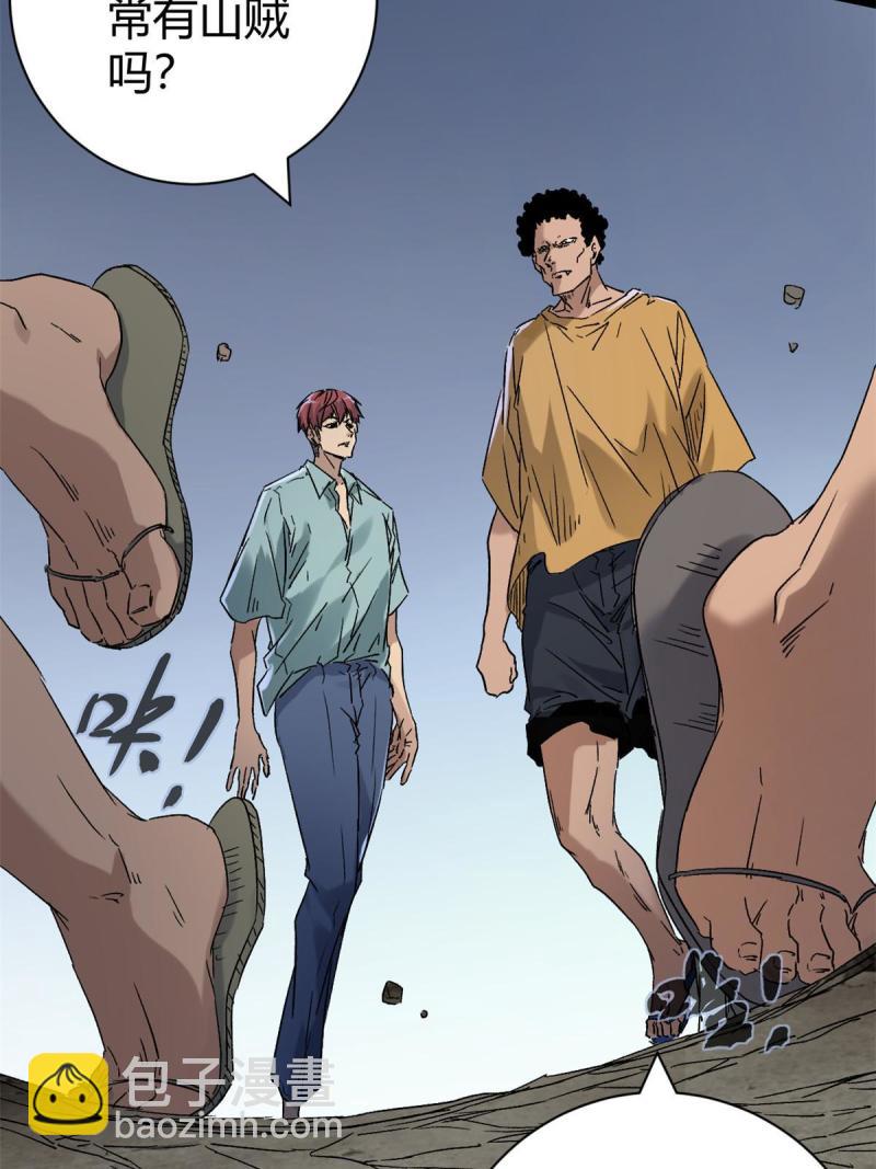 我的影子會掛機 - 165 洪蠻洲的綁架事件(1/2) - 1