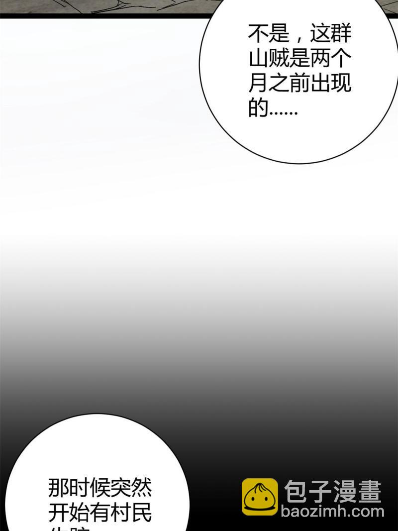 我的影子會掛機 - 165 洪蠻洲的綁架事件(1/2) - 2