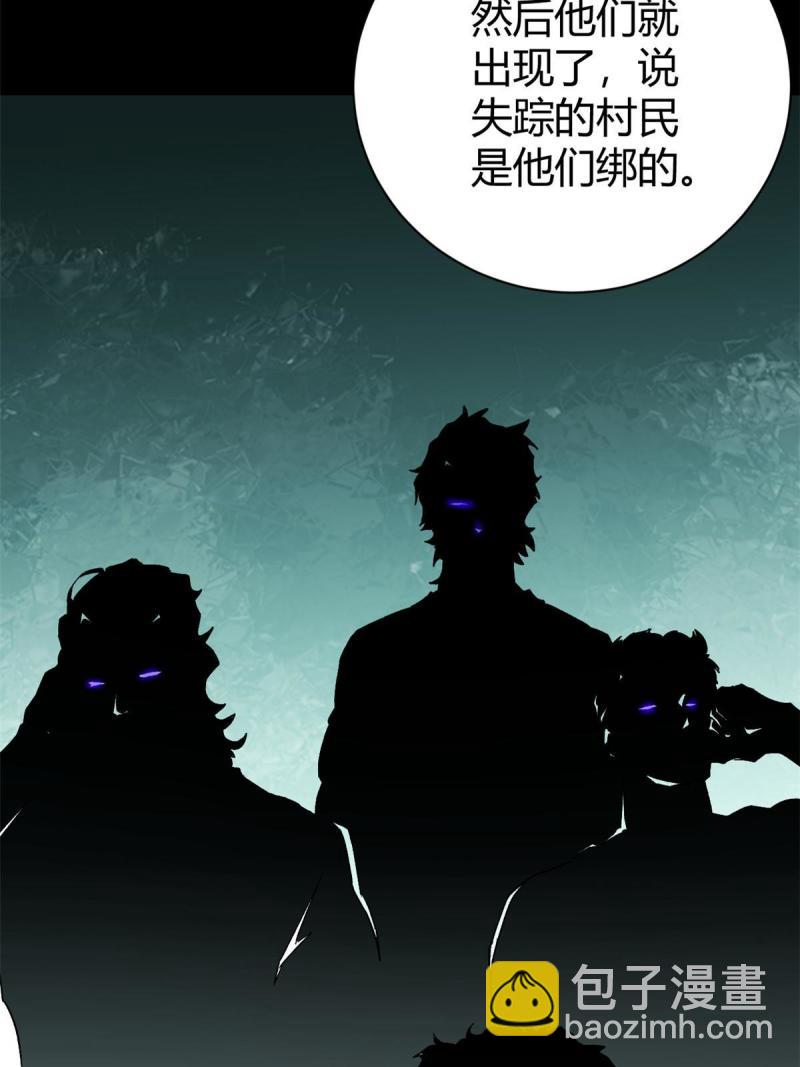 我的影子會掛機 - 165 洪蠻洲的綁架事件(1/2) - 4