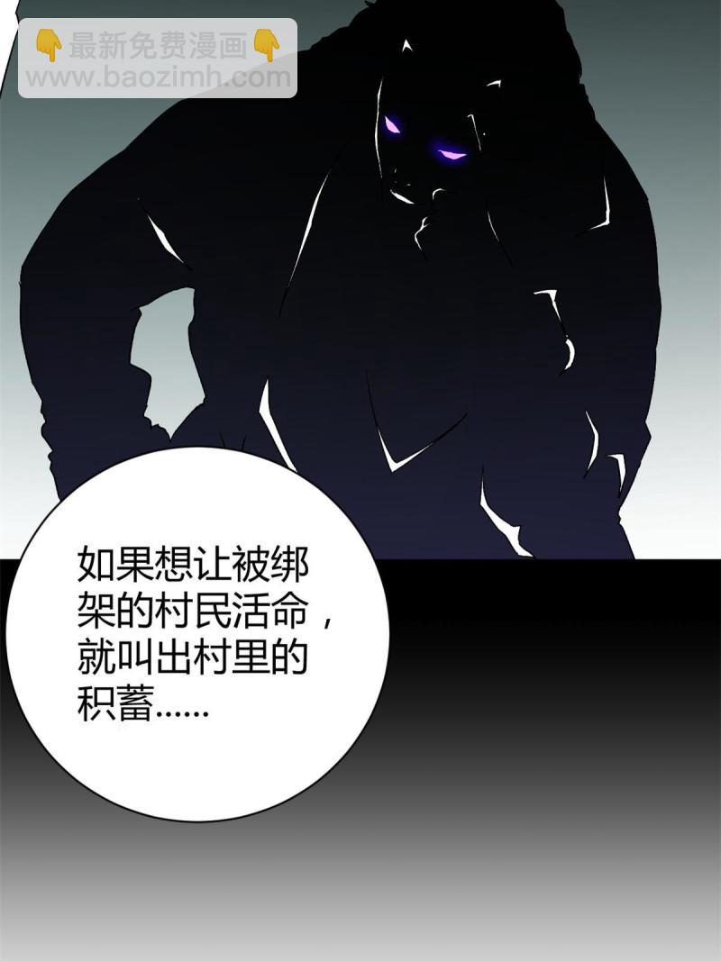 我的影子會掛機 - 165 洪蠻洲的綁架事件(1/2) - 5