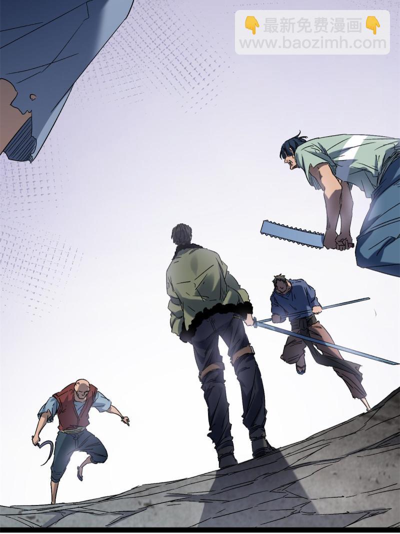 我的影子會掛機 - 165 洪蠻洲的綁架事件(1/2) - 5