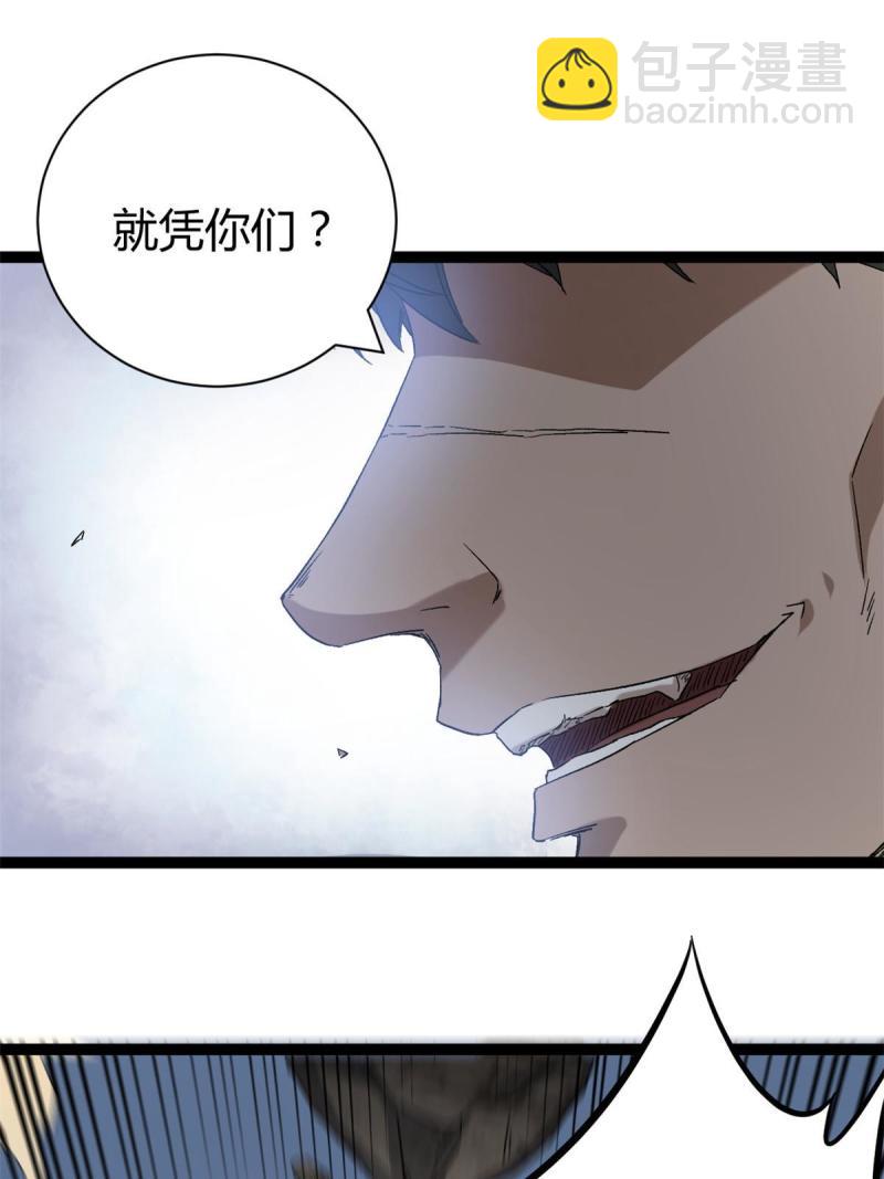 我的影子會掛機 - 165 洪蠻洲的綁架事件(1/2) - 6