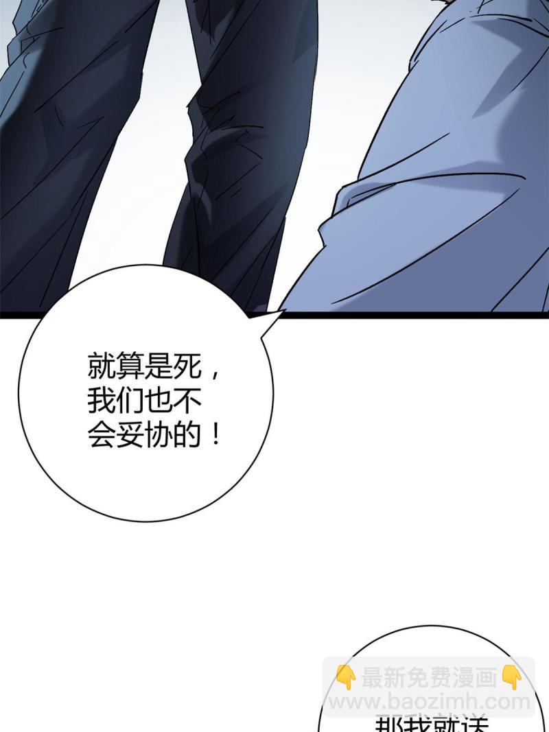 我的影子會掛機 - 165 洪蠻洲的綁架事件(2/2) - 1