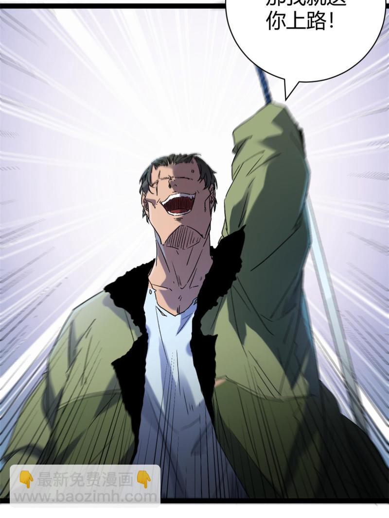 我的影子會掛機 - 165 洪蠻洲的綁架事件(2/2) - 2