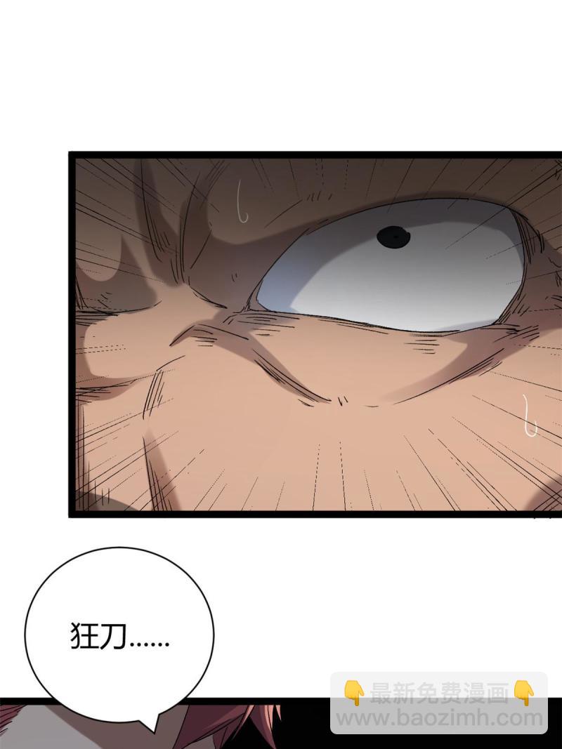 我的影子會掛機 - 165 洪蠻洲的綁架事件(2/2) - 3