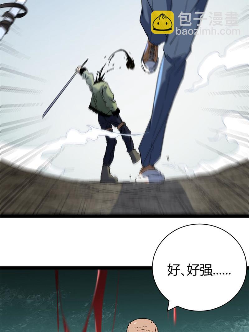 我的影子會掛機 - 165 洪蠻洲的綁架事件(2/2) - 2