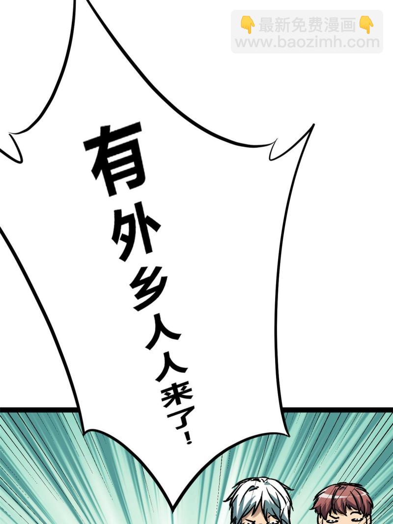 我的影子會掛機 - 165 洪蠻洲的綁架事件(1/2) - 6