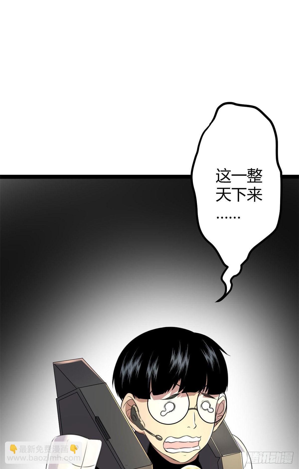 我的影子會掛機 - 17 大豐收(1/2) - 2