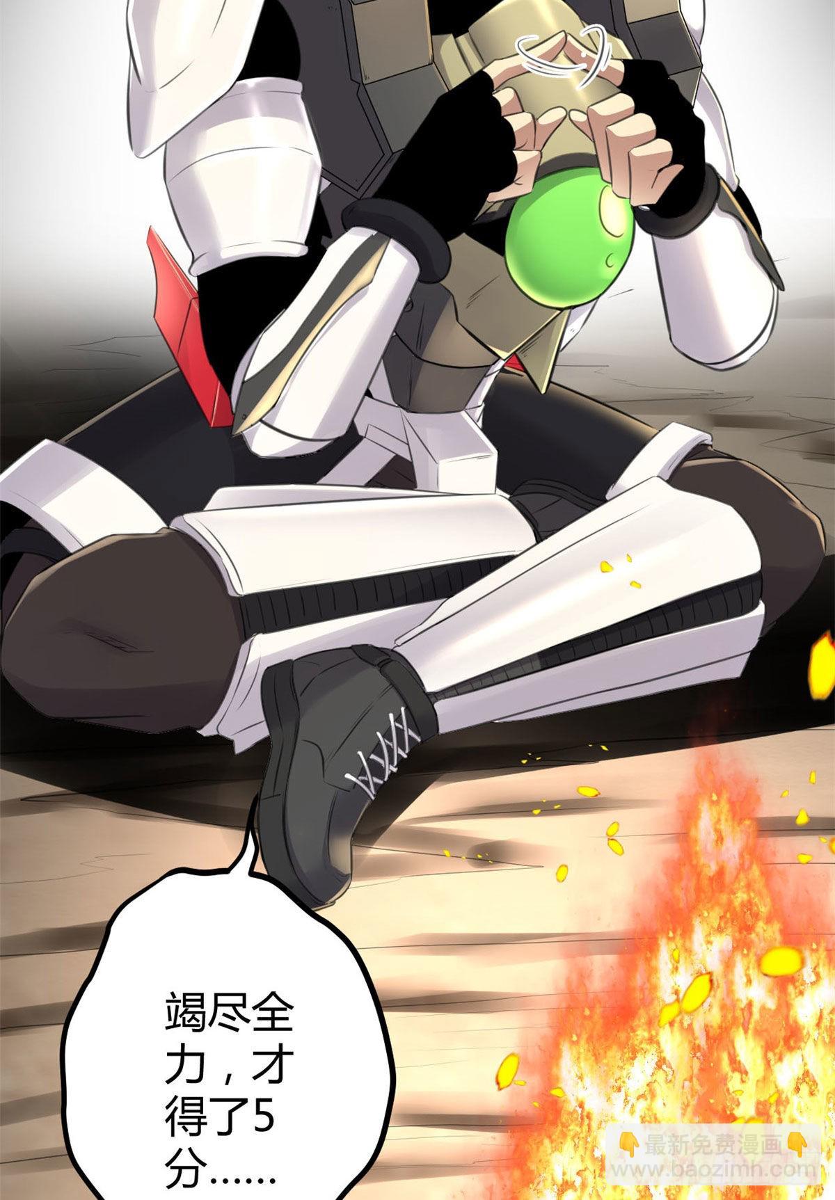 我的影子會掛機 - 17 大豐收(1/2) - 3